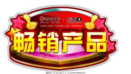 如何打造暢銷產品圖片與軟件開發中的最佳實踐