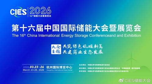 穿越周期 技術深耕者在儲能行業的破局之道